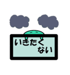 疲れてるときに使えるみどりくん（個別スタンプ：1）
