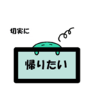 疲れてるときに使えるみどりくん（個別スタンプ：2）