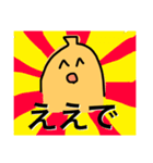 それいけ！ウインナー号くん（個別スタンプ：15）
