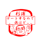 杉浦ですが！（個別スタンプ：15）