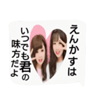 miracle girls ENKASU  2！（個別スタンプ：13）