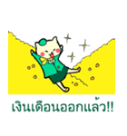 Cabin Crew: Animal（個別スタンプ：10）
