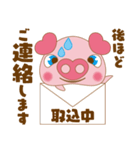 働く子ぶたのハートン（個別スタンプ：12）