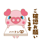 働く子ぶたのハートン（個別スタンプ：19）