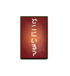 A one word of Japanese (Red)（個別スタンプ：5）