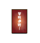 A one word of Japanese (Red)（個別スタンプ：11）