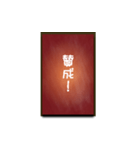 A one word of Japanese (Red)（個別スタンプ：15）