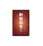 A one word of Japanese (Red)（個別スタンプ：21）