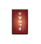 A one word of Japanese (Red)（個別スタンプ：22）