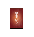 A one word of Japanese (Red)（個別スタンプ：23）