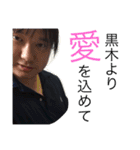 くろきの日常2（個別スタンプ：13）