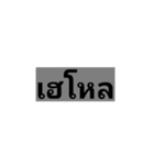 Sa-wan-dee（個別スタンプ：1）