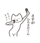 【ひろさだくん・送る】しゃくれねこ（個別スタンプ：19）