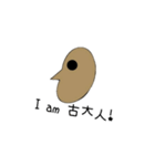 古大人（個別スタンプ：1）