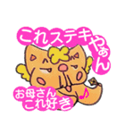 かしわ猫オカン（個別スタンプ：21）