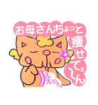 かしわ猫オカン（個別スタンプ：24）