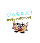 ヴゥギの日常（個別スタンプ：6）