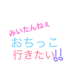 みいたんの日常（個別スタンプ：1）