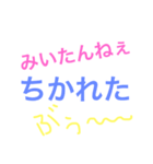 みいたんの日常（個別スタンプ：8）