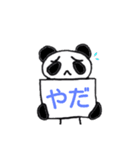 とりあえずぱんだ1（個別スタンプ：5）