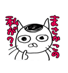 かつら猫の日常01（個別スタンプ：2）