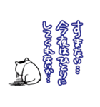 かつら猫の日常01（個別スタンプ：18）