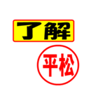 平松様専用、使ってポン、はんこだポン（個別スタンプ：4）