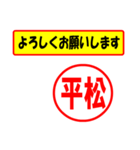 平松様専用、使ってポン、はんこだポン（個別スタンプ：10）