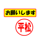 平松様専用、使ってポン、はんこだポン（個別スタンプ：11）