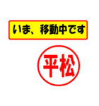 平松様専用、使ってポン、はんこだポン（個別スタンプ：15）