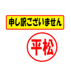 平松様専用、使ってポン、はんこだポン（個別スタンプ：16）