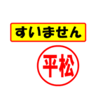 平松様専用、使ってポン、はんこだポン（個別スタンプ：17）