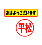 平松様専用、使ってポン、はんこだポン（個別スタンプ：18）