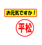 平松様専用、使ってポン、はんこだポン（個別スタンプ：19）