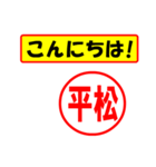 平松様専用、使ってポン、はんこだポン（個別スタンプ：20）