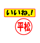 平松様専用、使ってポン、はんこだポン（個別スタンプ：21）