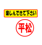 平松様専用、使ってポン、はんこだポン（個別スタンプ：27）