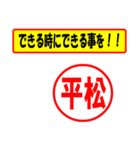 平松様専用、使ってポン、はんこだポン（個別スタンプ：28）