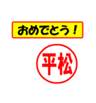 平松様専用、使ってポン、はんこだポン（個別スタンプ：31）