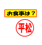 平松様専用、使ってポン、はんこだポン（個別スタンプ：33）