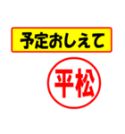 平松様専用、使ってポン、はんこだポン（個別スタンプ：35）