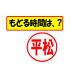 平松様専用、使ってポン、はんこだポン（個別スタンプ：37）