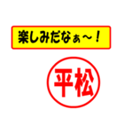 平松様専用、使ってポン、はんこだポン（個別スタンプ：40）