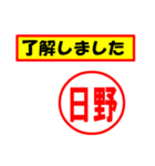 日野様専用、使ってポン、はんこだポン（個別スタンプ：3）