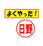 日野様専用、使ってポン、はんこだポン（個別スタンプ：9）