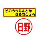 日野様専用、使ってポン、はんこだポン（個別スタンプ：12）