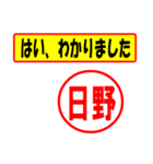 日野様専用、使ってポン、はんこだポン（個別スタンプ：14）