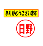 日野様専用、使ってポン、はんこだポン（個別スタンプ：23）