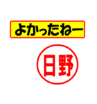 日野様専用、使ってポン、はんこだポン（個別スタンプ：32）