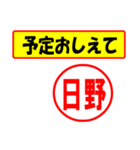 日野様専用、使ってポン、はんこだポン（個別スタンプ：35）